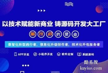 郴州軟件開發(fā)公司 全方位APP開發(fā)與網(wǎng)站建設(shè)推廣解決方案